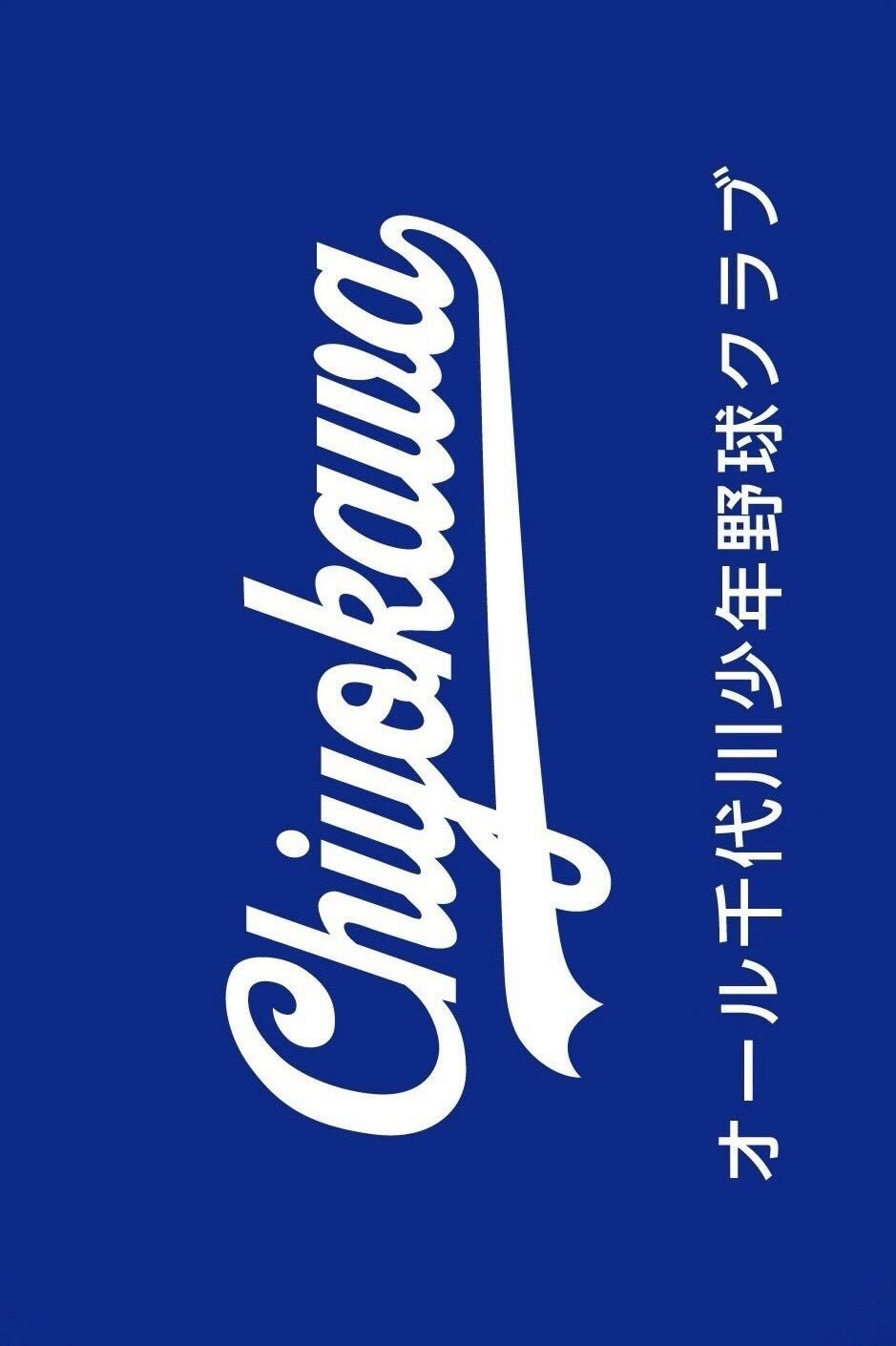 オール千代川少年野球クラブ