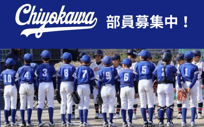 オール千代川少年野球クラブ